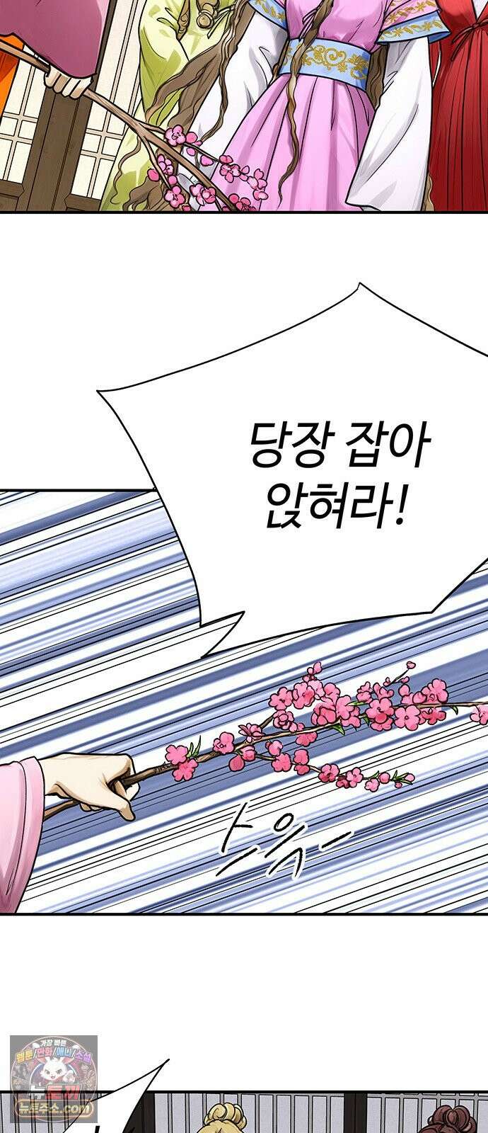 마누의 딸들 51화 20