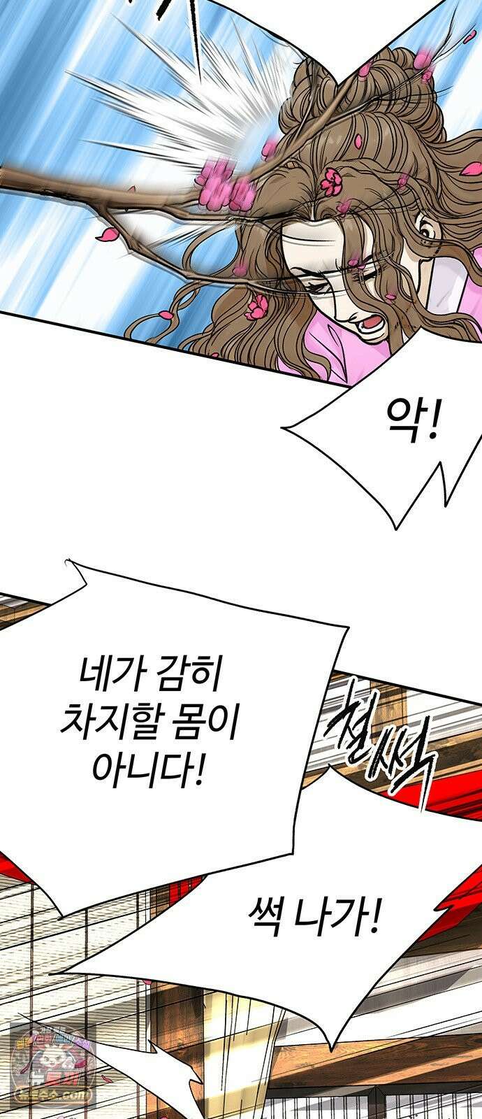 마누의 딸들 51화 27