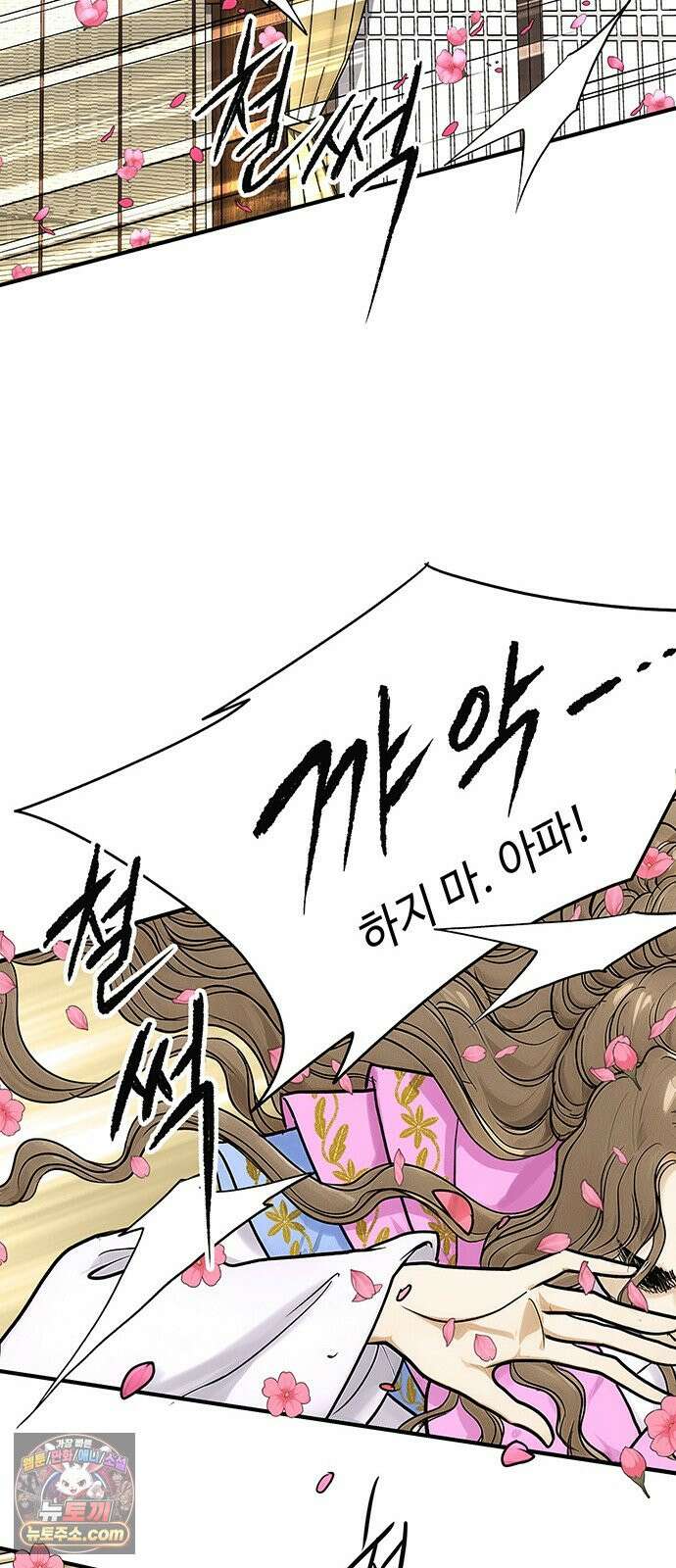 마누의 딸들 51화 28