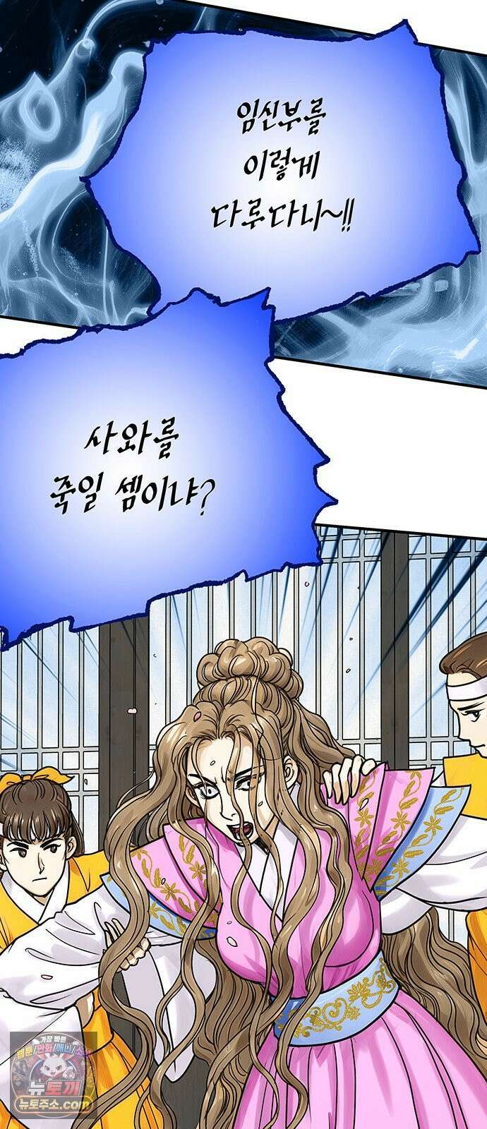 마누의 딸들 51화 32