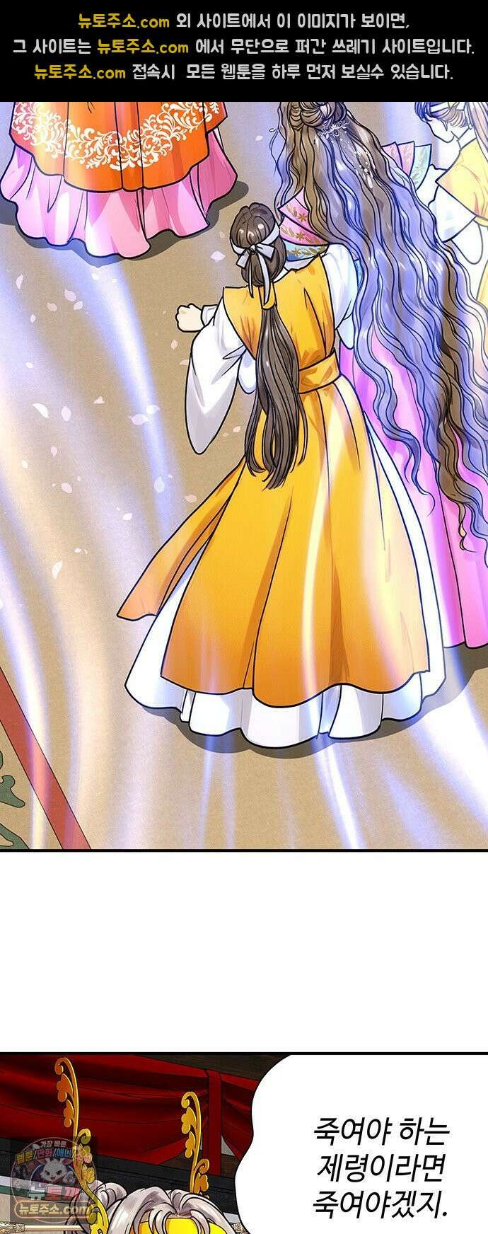 마누의 딸들 51화 34
