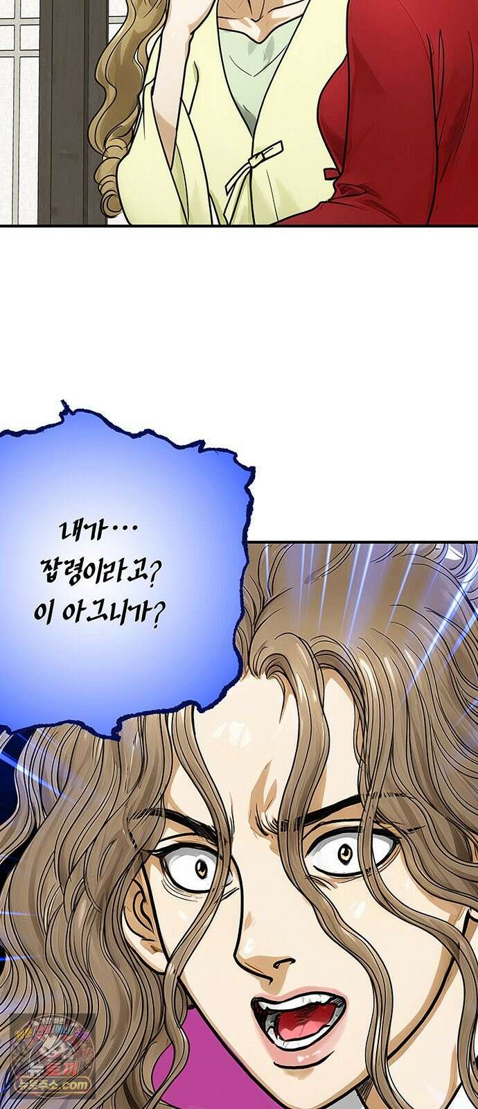마누의 딸들 51화 36