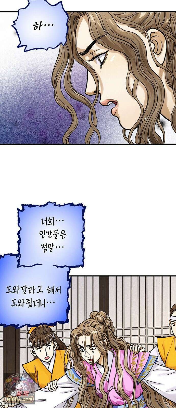 마누의 딸들 51화 39