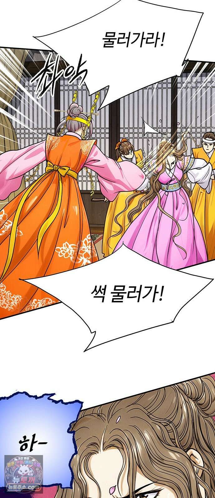 마누의 딸들 51화 41