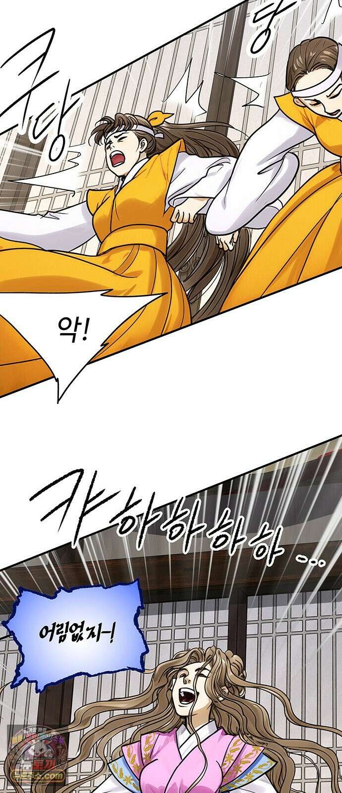 마누의 딸들 51화 44