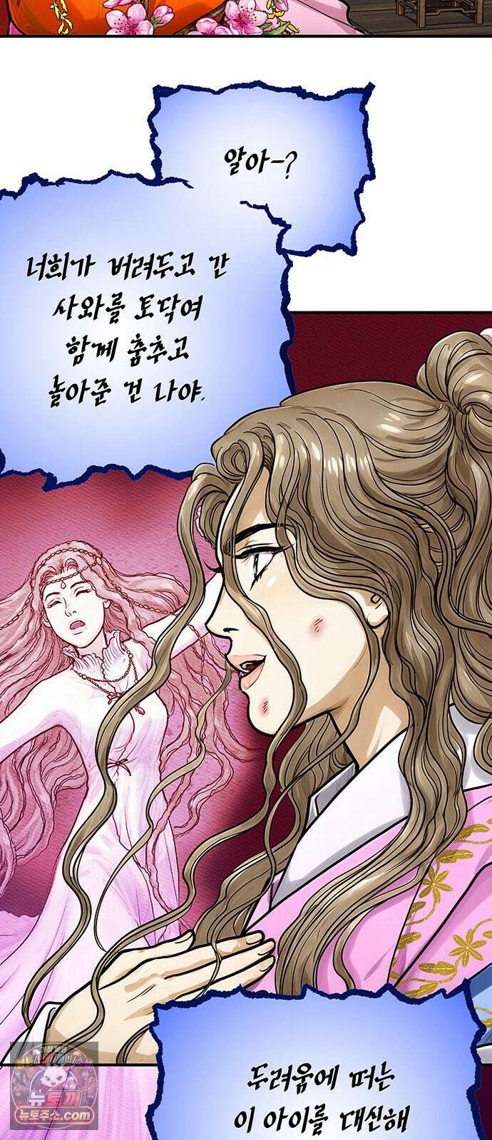 마누의 딸들 51화 46