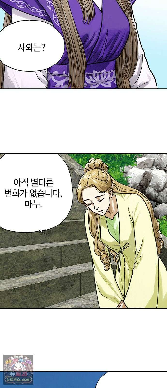 마누의 딸들 51화 56