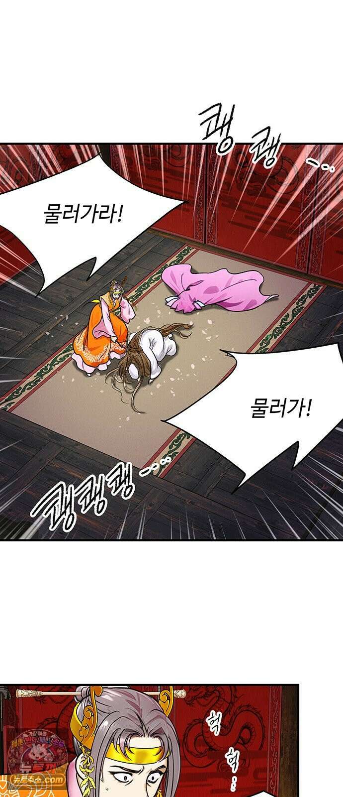 마누의 딸들 51화 58