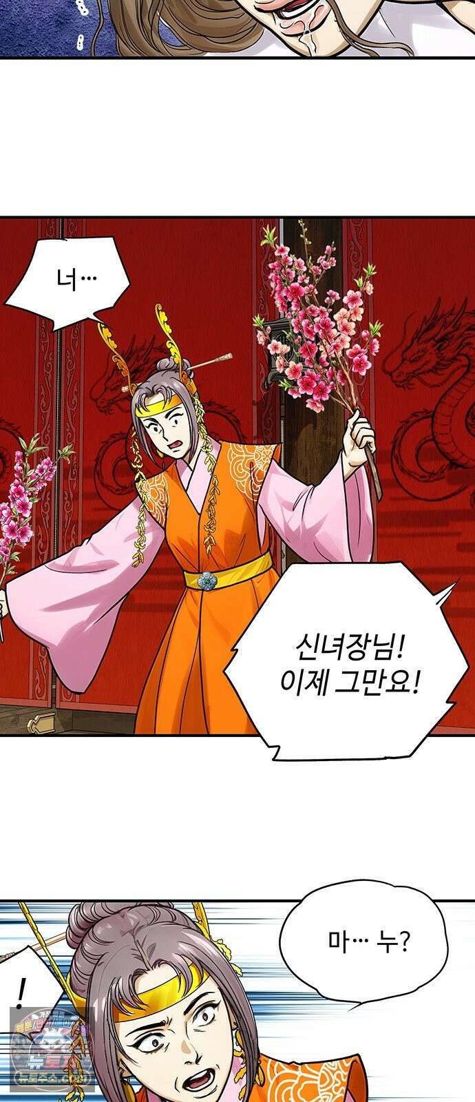 마누의 딸들 51화 60