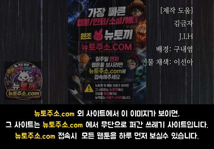 마누의 딸들 51화 67