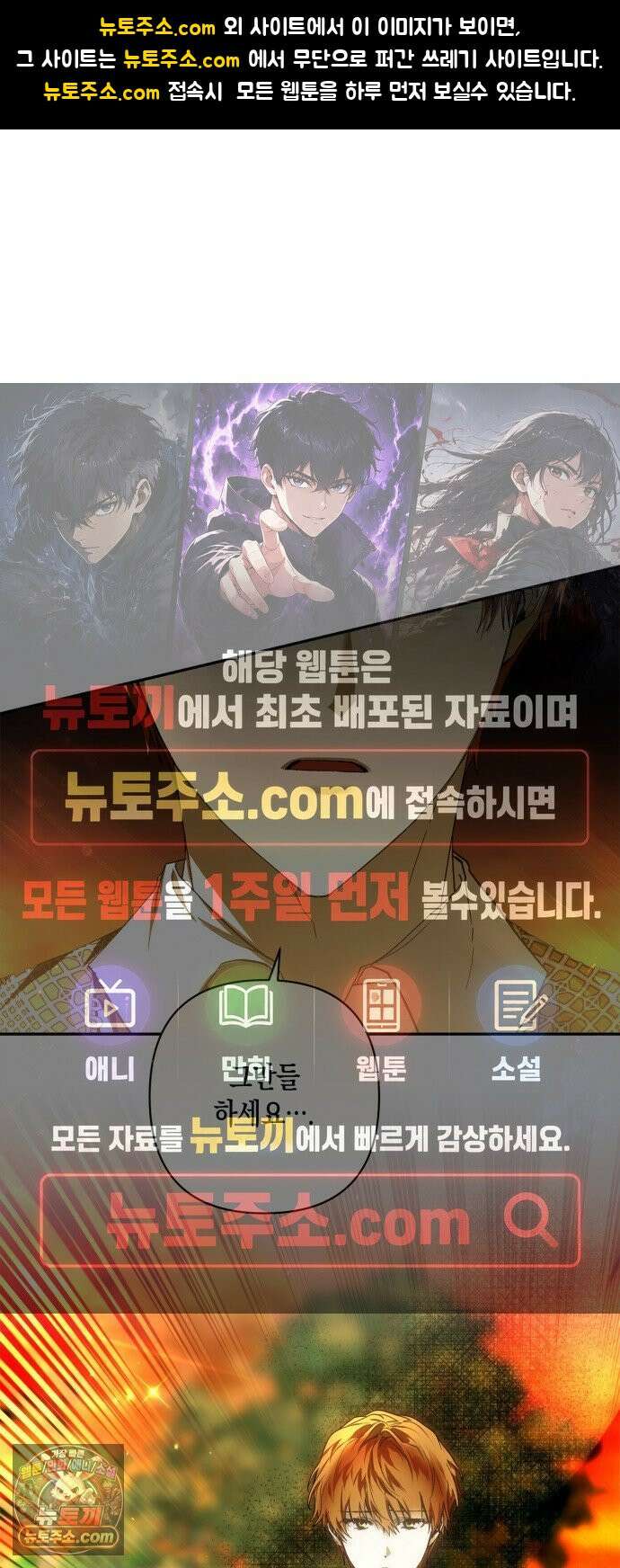 하렘의 남자들 208화 1
