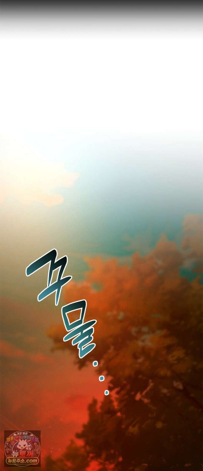 하렘의 남자들 208화 11