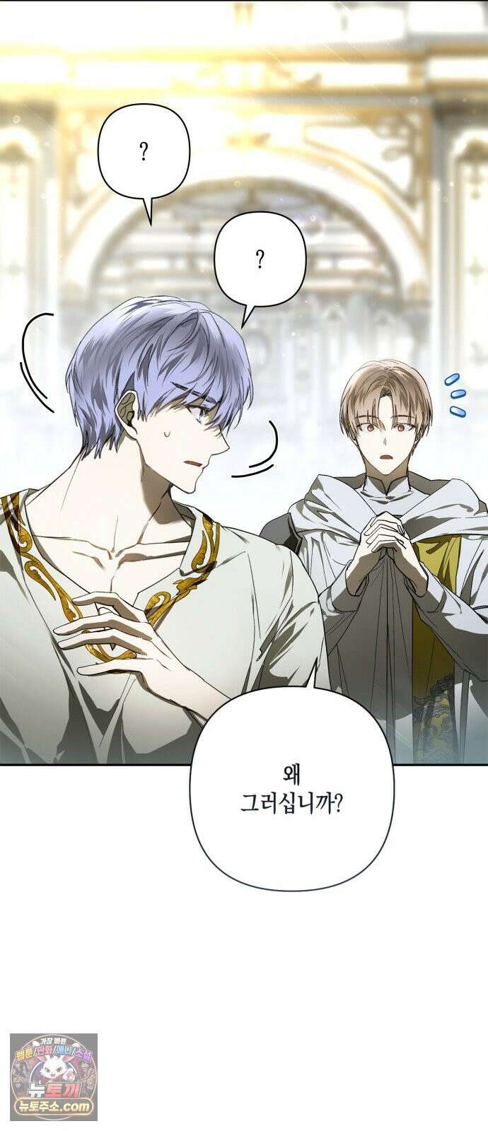 하렘의 남자들 208화 15