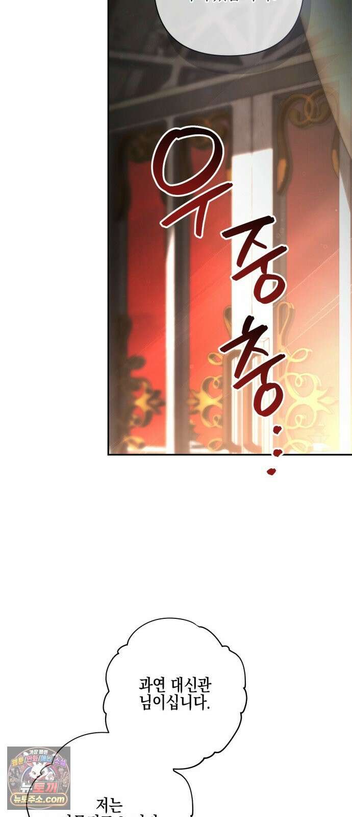 하렘의 남자들 208화 17