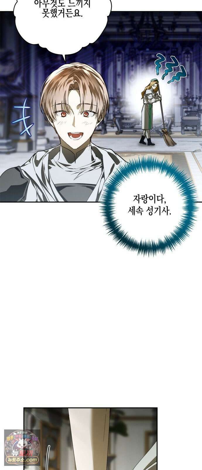 하렘의 남자들 208화 18