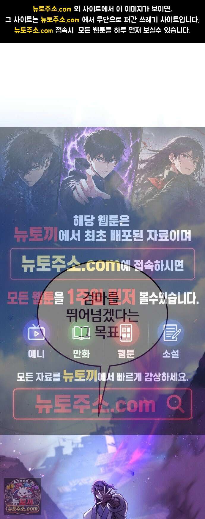 천마는 조용히 살고싶다 86화 1
