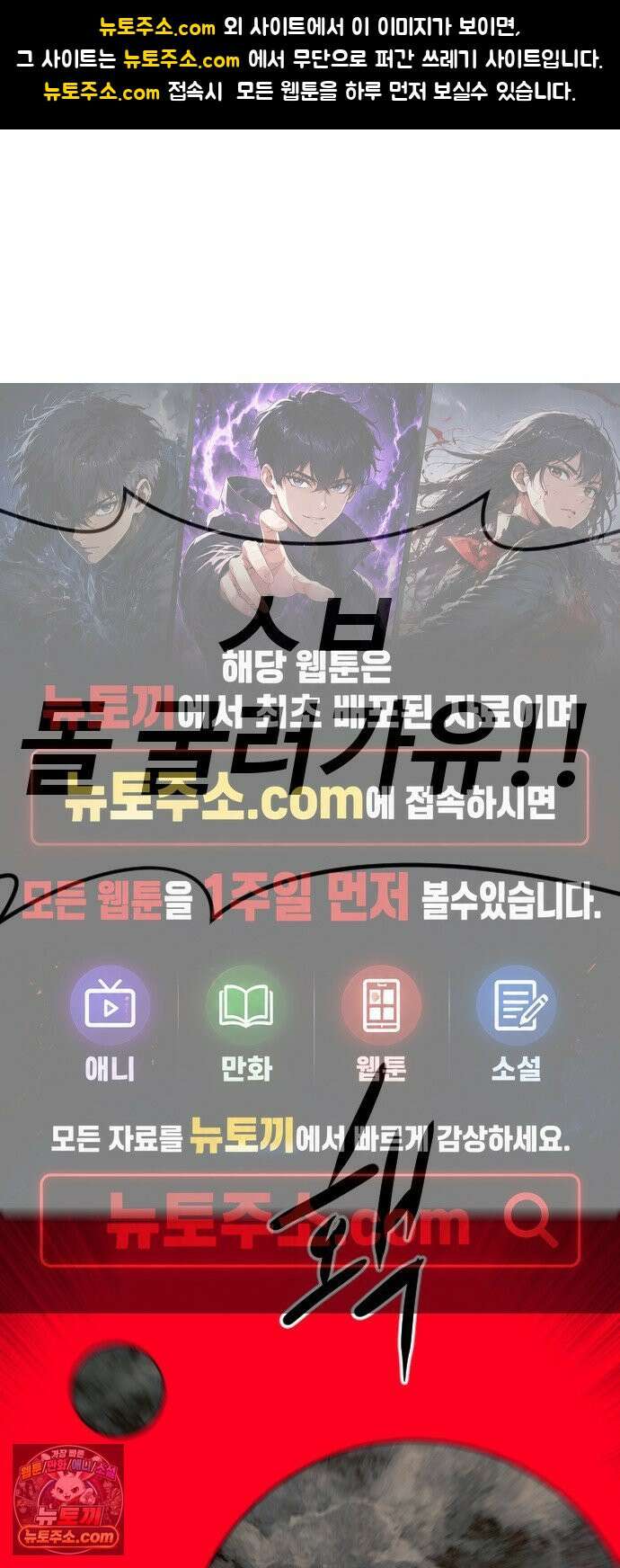 언덕 위의 제임스 549화 황금 알을 낳는 거인 (5) 1