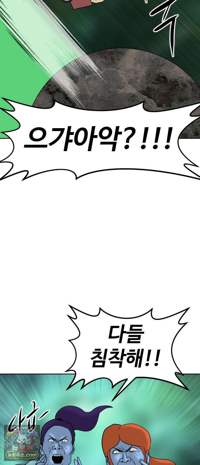 언덕 위의 제임스 549화 황금 알을 낳는 거인 (5) 3