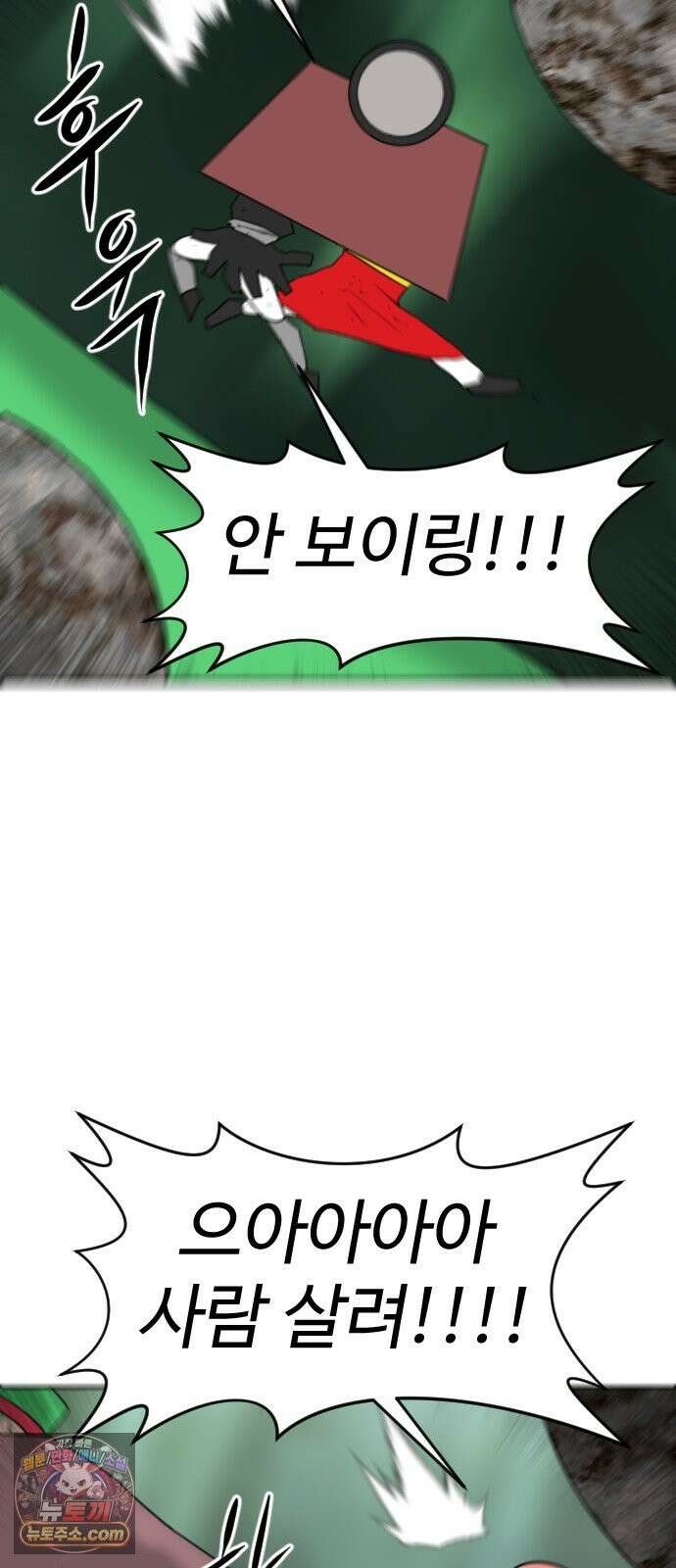 언덕 위의 제임스 549화 황금 알을 낳는 거인 (5) 6