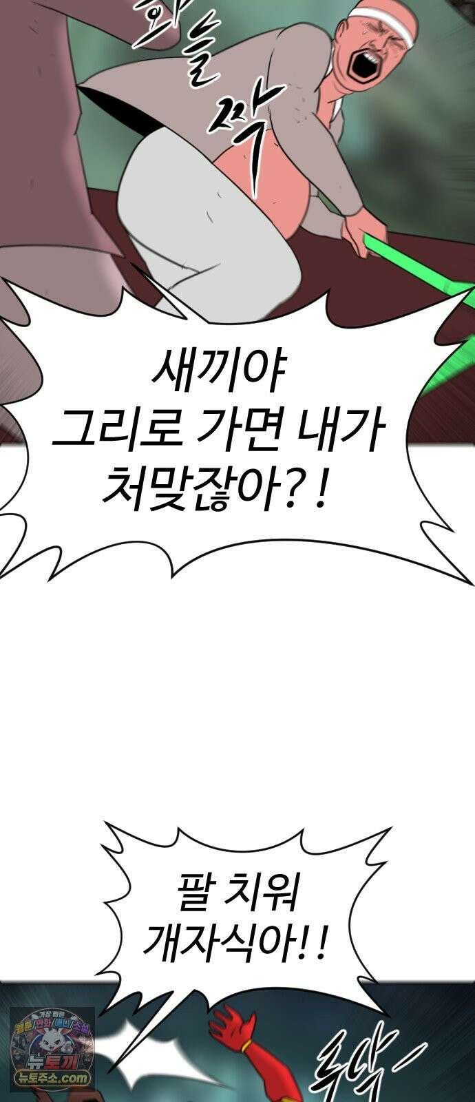 언덕 위의 제임스 549화 황금 알을 낳는 거인 (5) 7