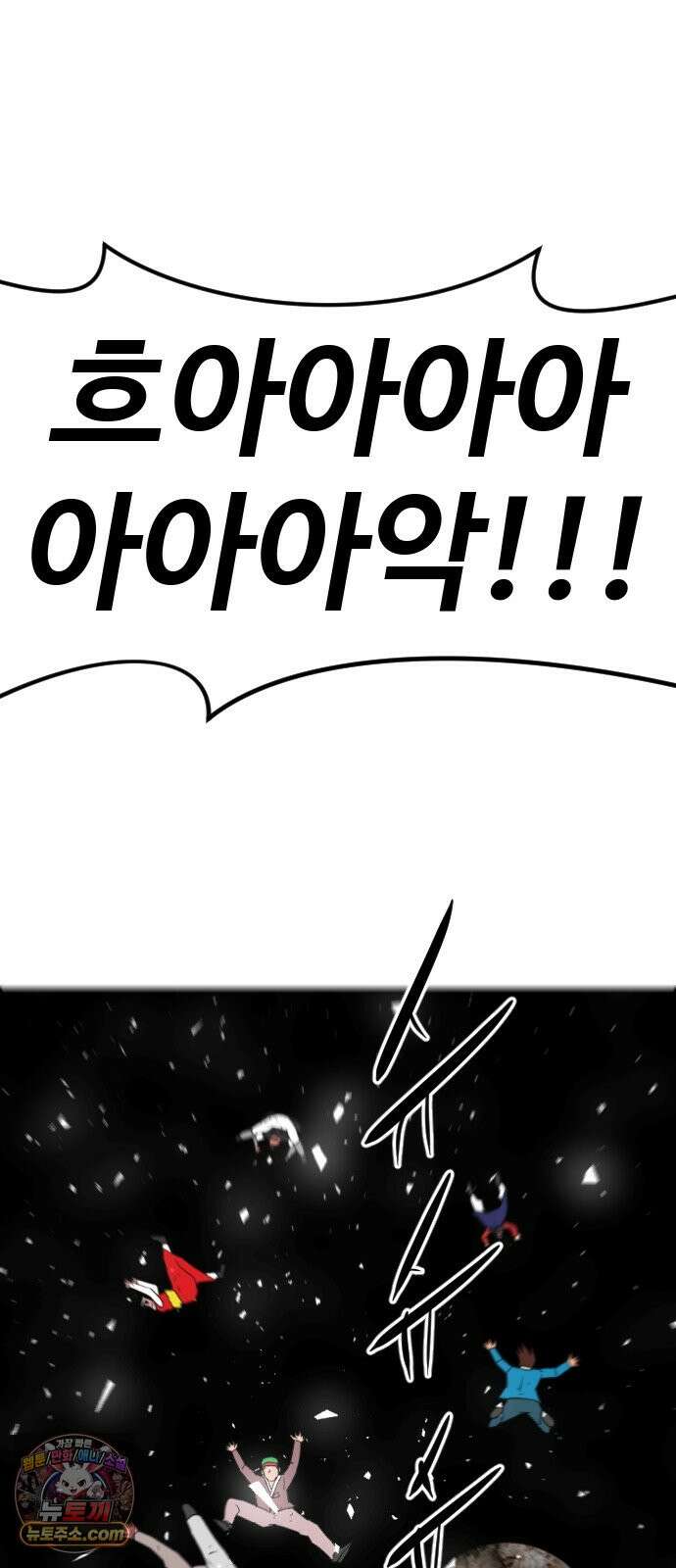 언덕 위의 제임스 549화 황금 알을 낳는 거인 (5) 11