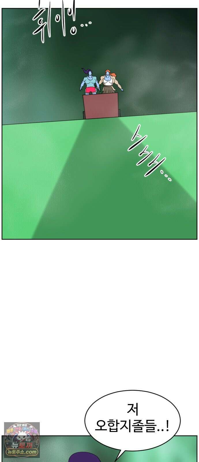 언덕 위의 제임스 549화 황금 알을 낳는 거인 (5) 13