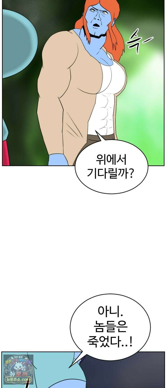 언덕 위의 제임스 549화 황금 알을 낳는 거인 (5) 15
