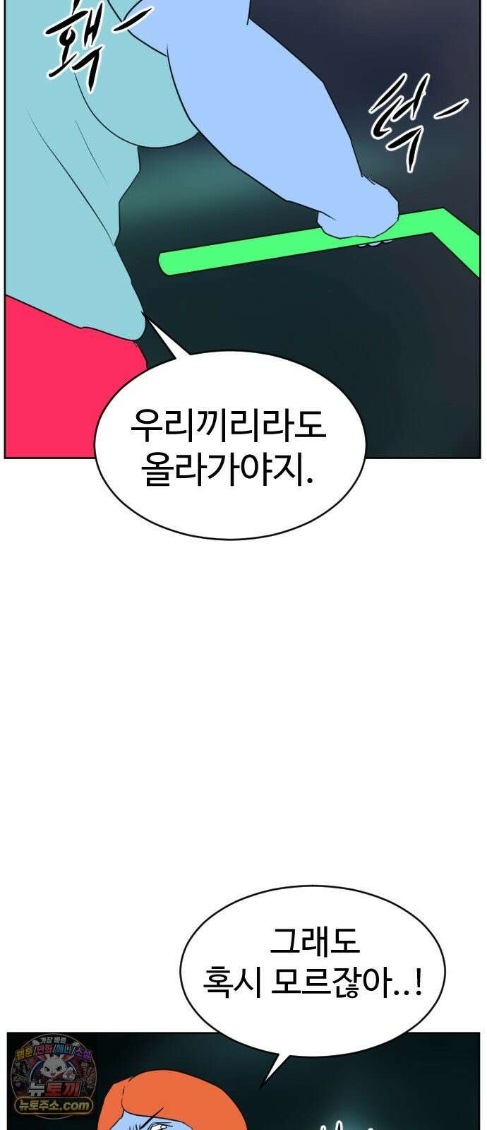 언덕 위의 제임스 549화 황금 알을 낳는 거인 (5) 16