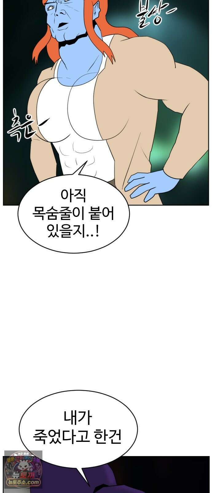 언덕 위의 제임스 549화 황금 알을 낳는 거인 (5) 17
