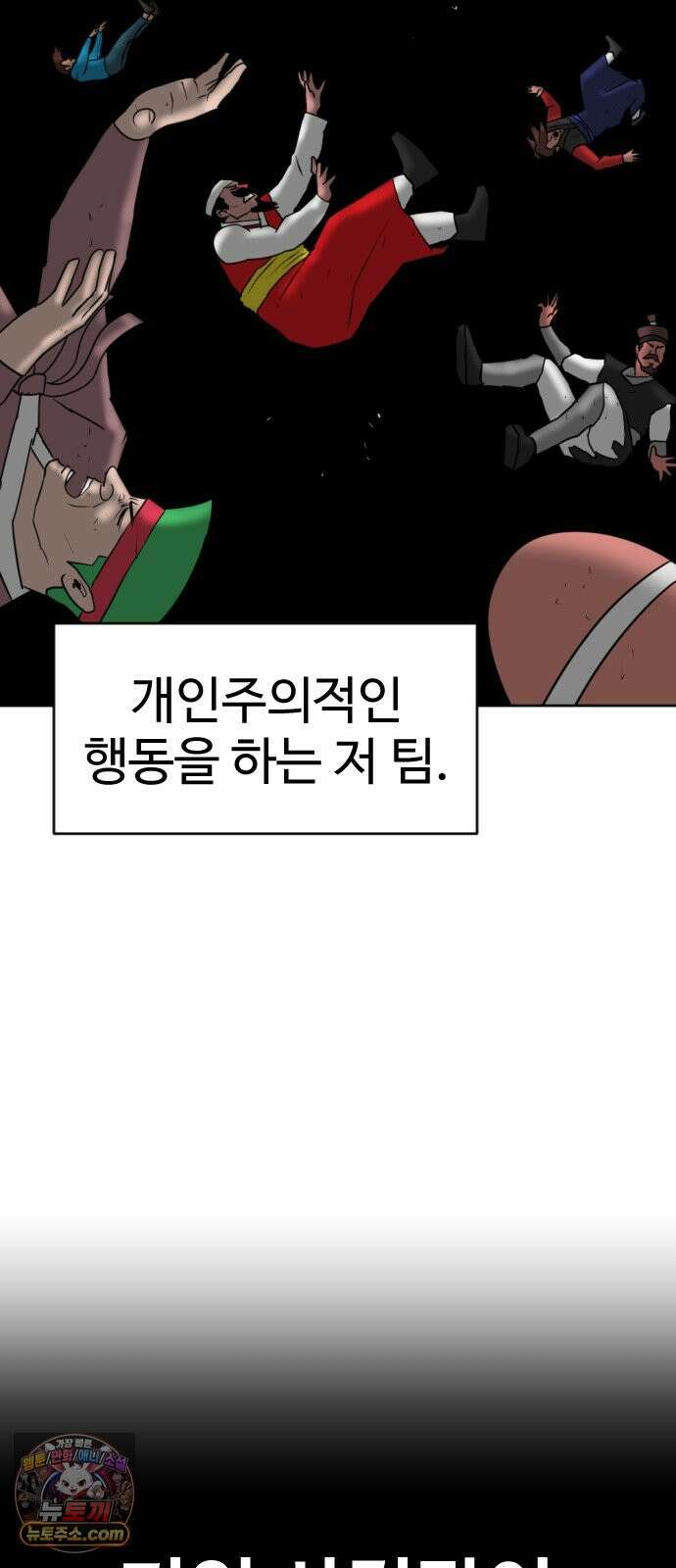언덕 위의 제임스 549화 황금 알을 낳는 거인 (5) 19