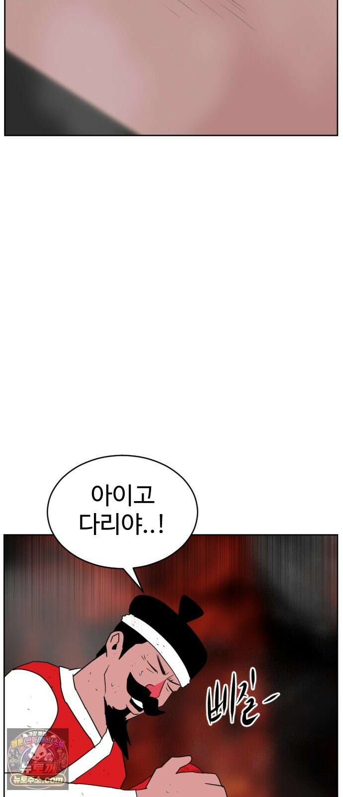 언덕 위의 제임스 549화 황금 알을 낳는 거인 (5) 23