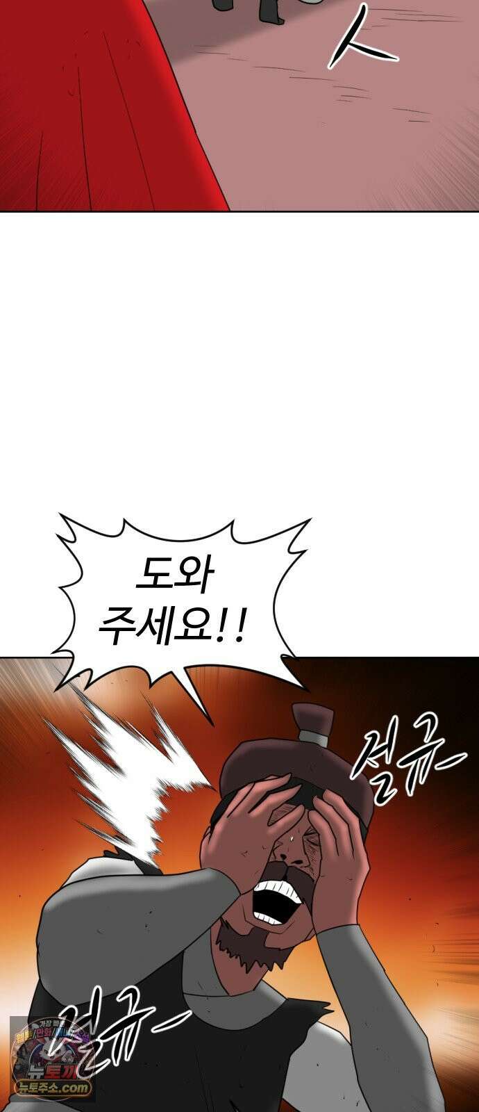 언덕 위의 제임스 549화 황금 알을 낳는 거인 (5) 25