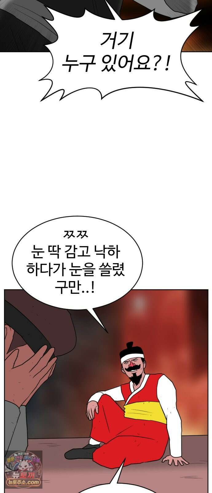 언덕 위의 제임스 549화 황금 알을 낳는 거인 (5) 26