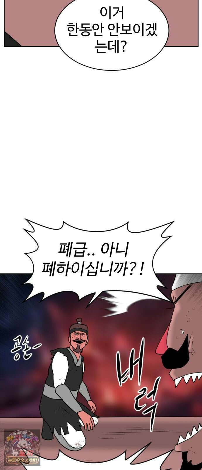 언덕 위의 제임스 549화 황금 알을 낳는 거인 (5) 27