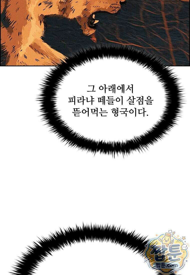 로드 오브 머니 305화 11