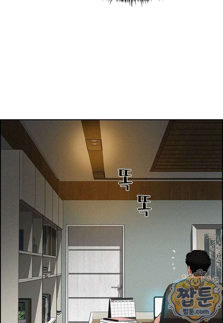 로드 오브 머니 305화 15