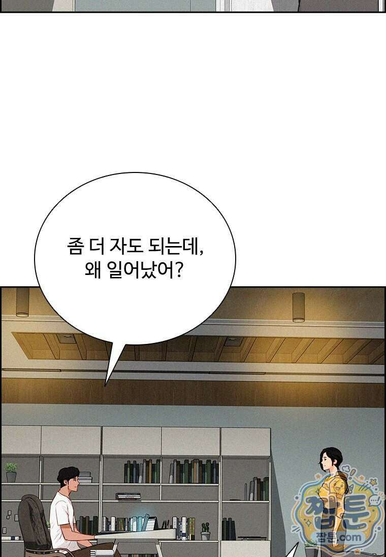 로드 오브 머니 305화 17