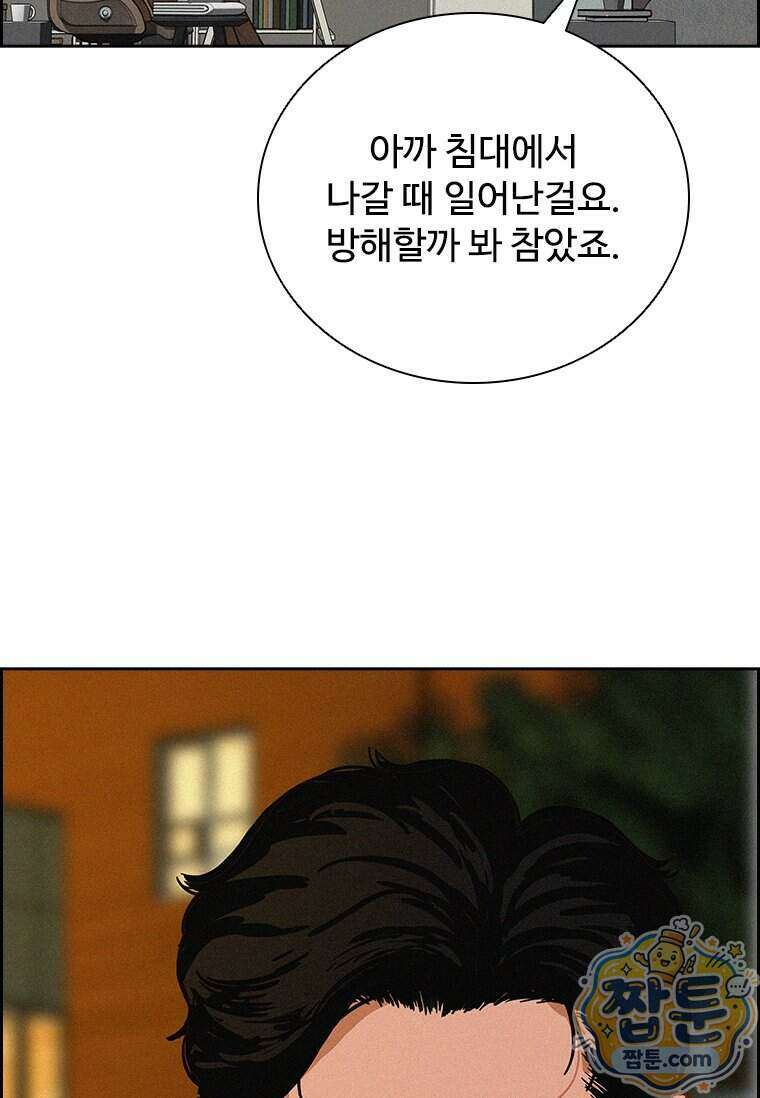 로드 오브 머니 305화 18