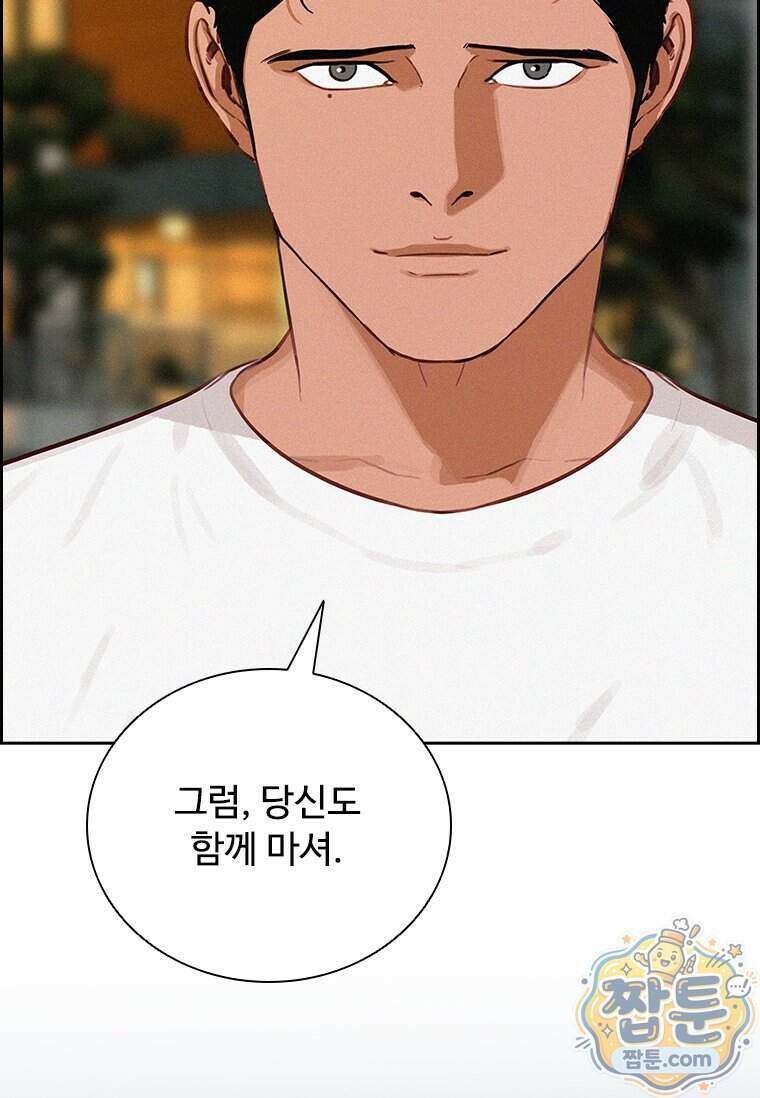 로드 오브 머니 305화 19