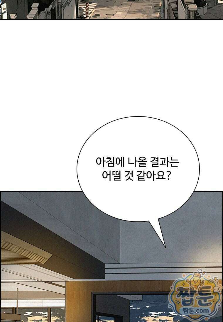로드 오브 머니 305화 22