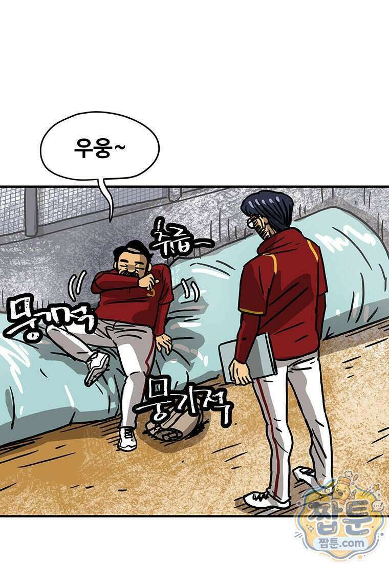 야구의 정치 104화 3