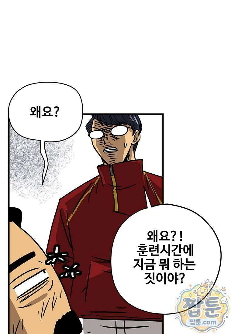 야구의 정치 104화 4