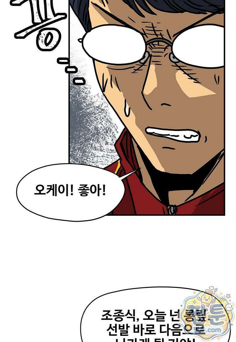 야구의 정치 104화 7