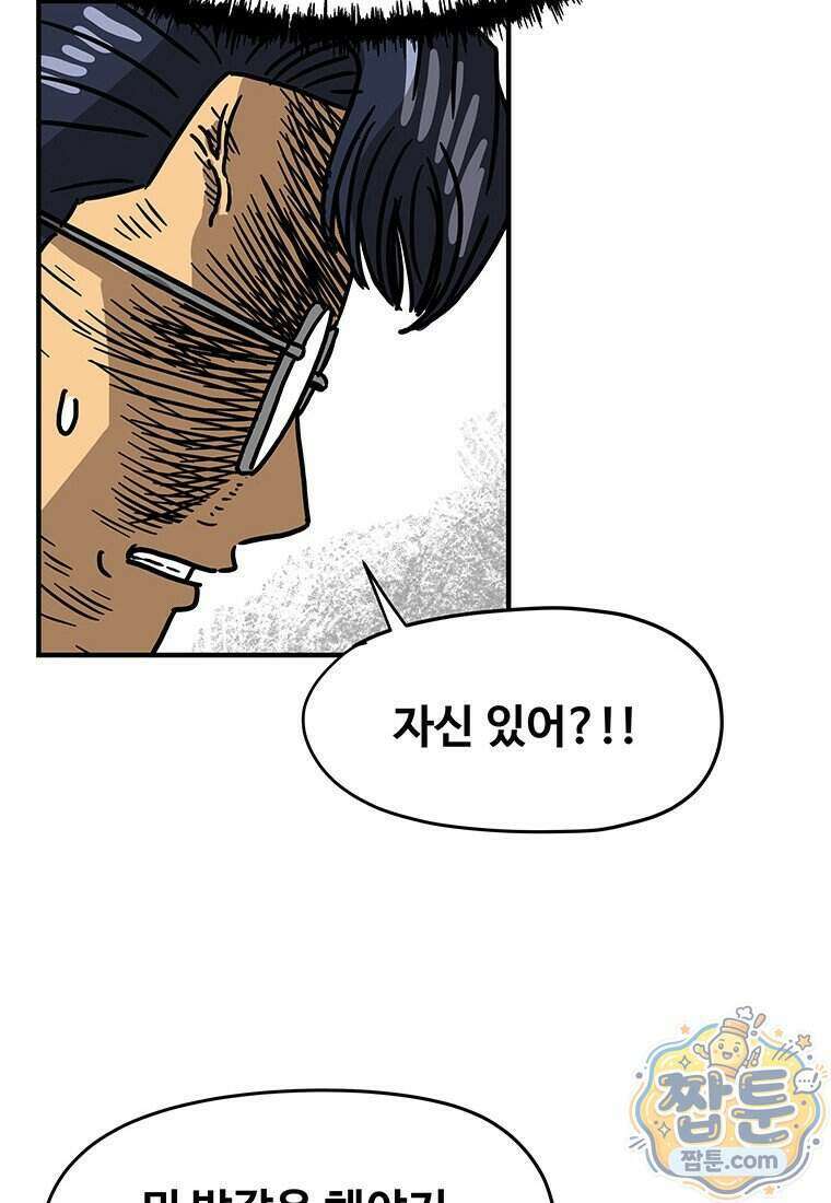야구의 정치 104화 10