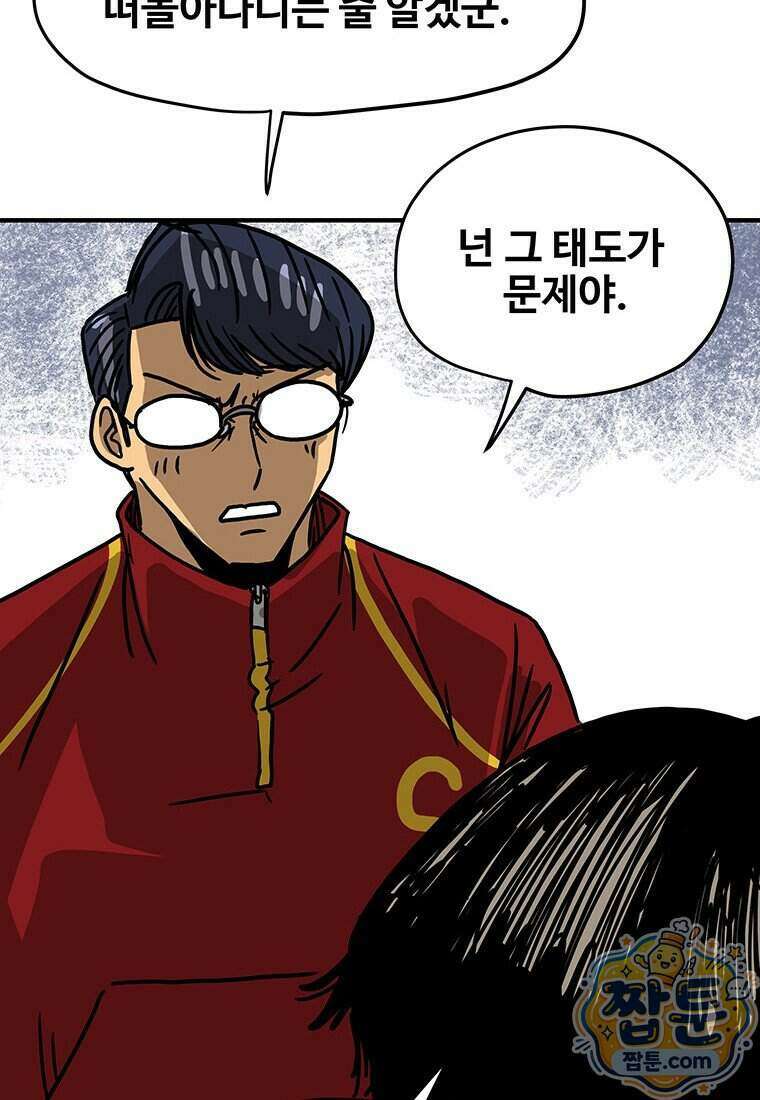 야구의 정치 104화 12
