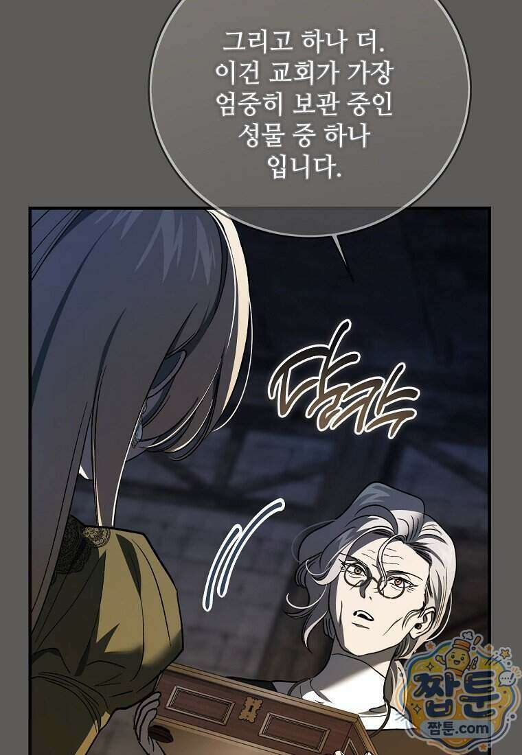 악마는 레이디를 키운다 125화 6