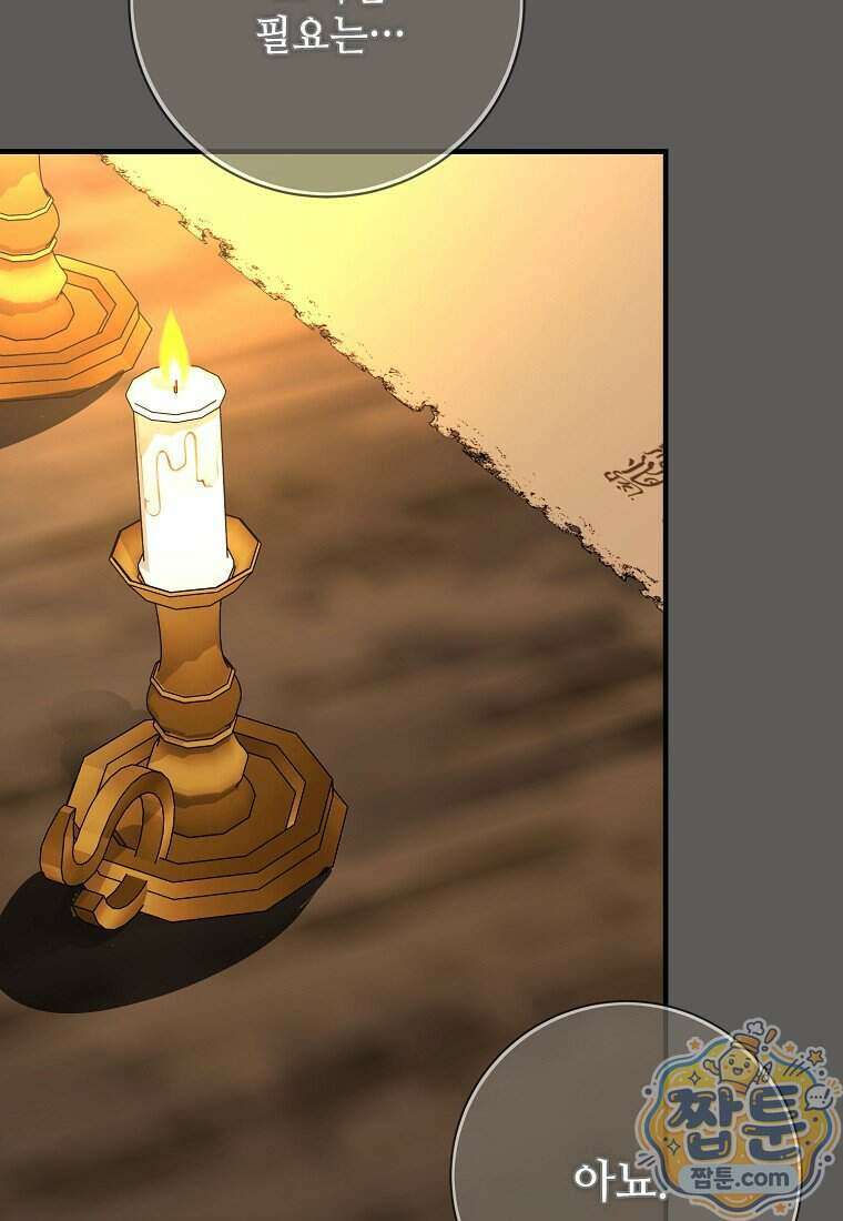 악마는 레이디를 키운다 125화 25