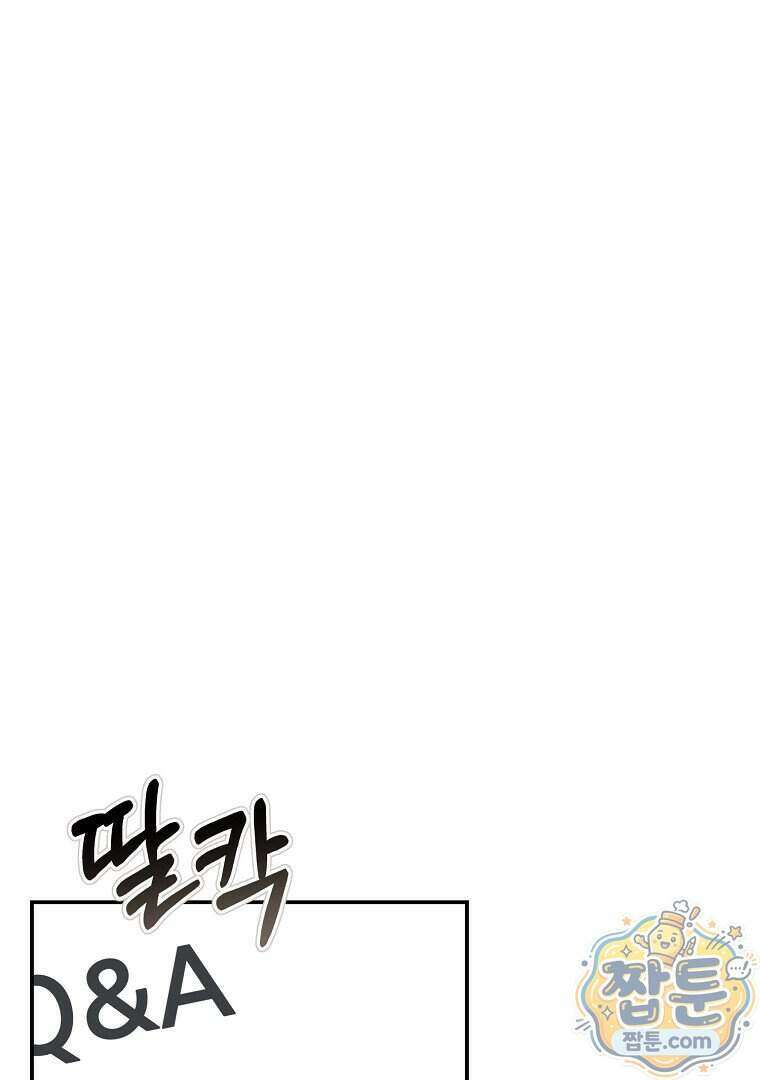 어쩌다 마주친 로맨스 34화 12