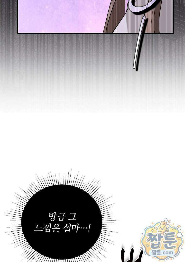 어쩌다 마주친 로맨스 34화 20
