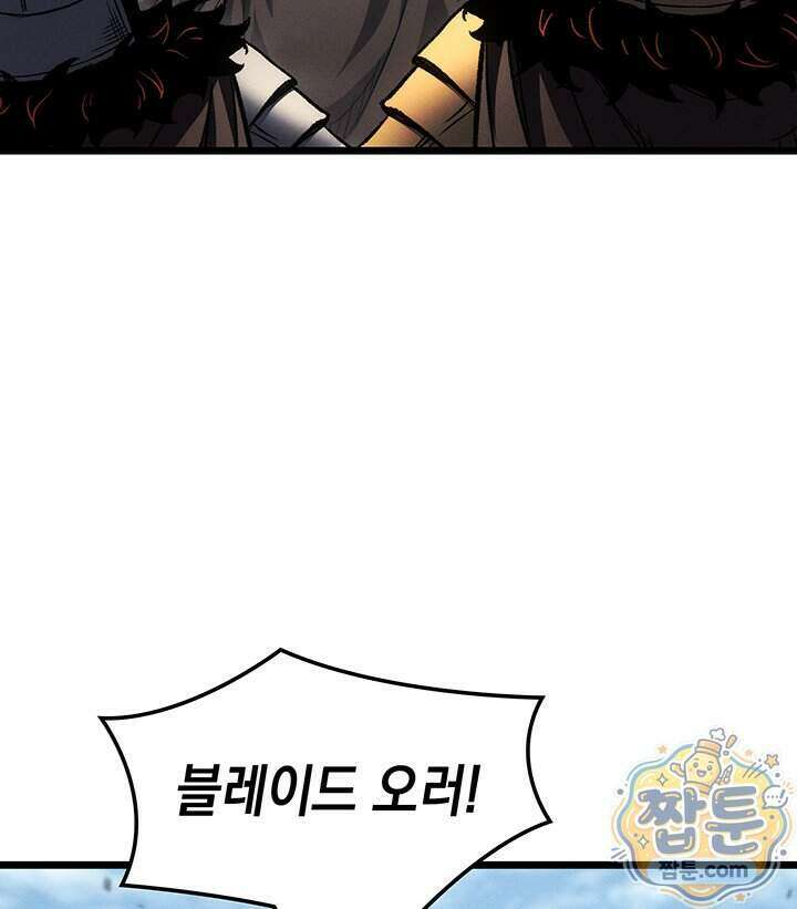 권왕전생 145화 4